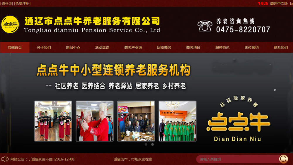 通遼市點點?？萍及l展有限公司